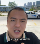 南宁兴宁区学车找哪个教练好